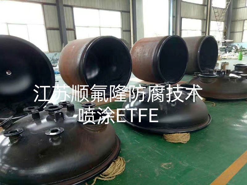 ETFE（F40）四氟涂層防腐噴涂